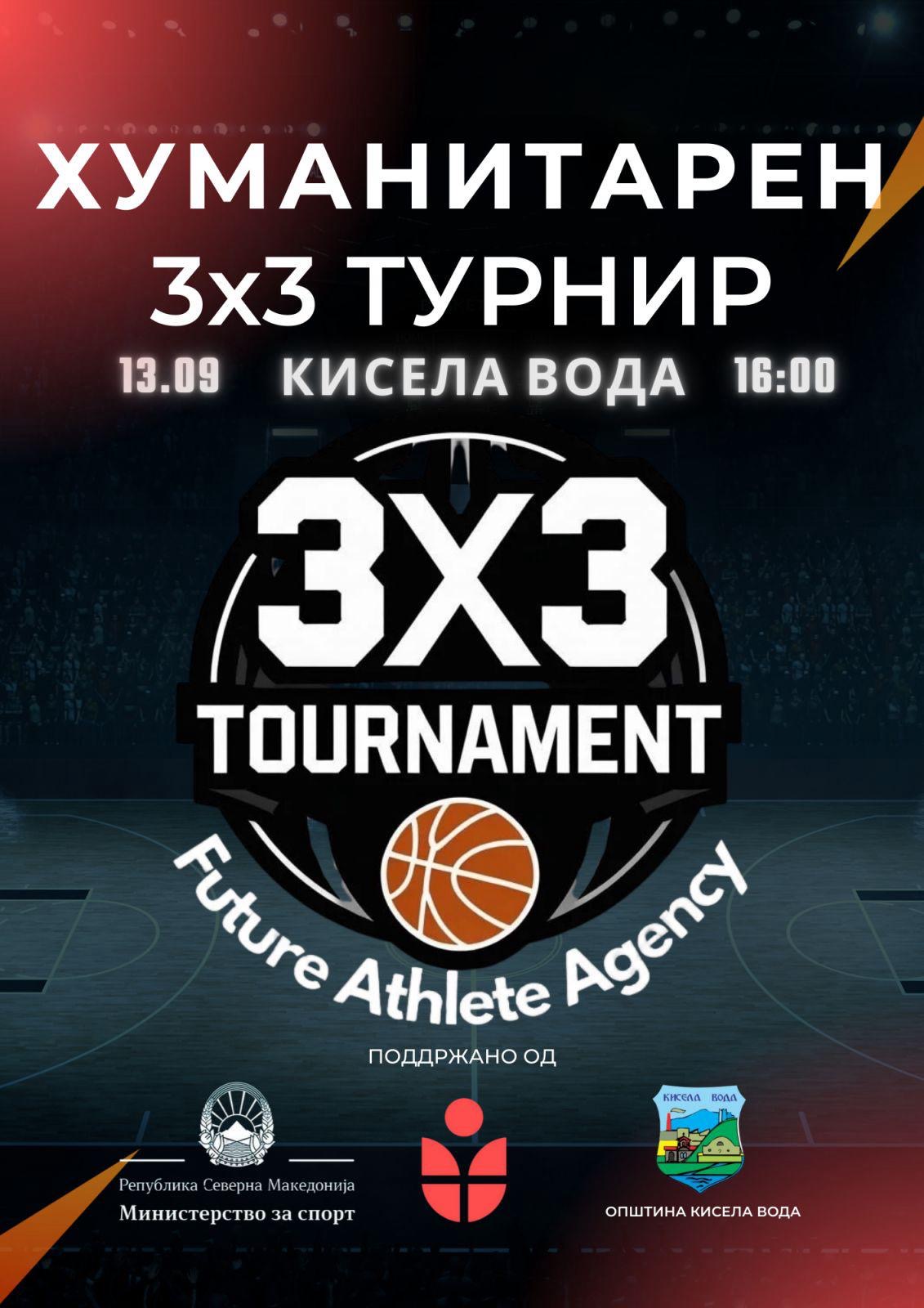 3x3 Кисела Вода